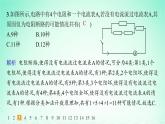 新教材2023_2024学年高中数学第4章计数原理4.1两个计数原理分层作业课件湘教版选择性必修第一册