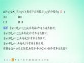 新教材2023_2024学年高中数学第4章计数原理4.1两个计数原理分层作业课件湘教版选择性必修第一册