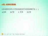 新教材2023_2024学年高中数学第4章计数原理4.2排列第1课时排列的定义及排列数分层作业课件湘教版选择性必修第一册