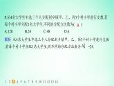 新教材2023_2024学年高中数学第4章计数原理4.2排列第1课时排列的定义及排列数分层作业课件湘教版选择性必修第一册