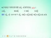 新教材2023_2024学年高中数学第4章计数原理4.2排列第1课时排列的定义及排列数分层作业课件湘教版选择性必修第一册