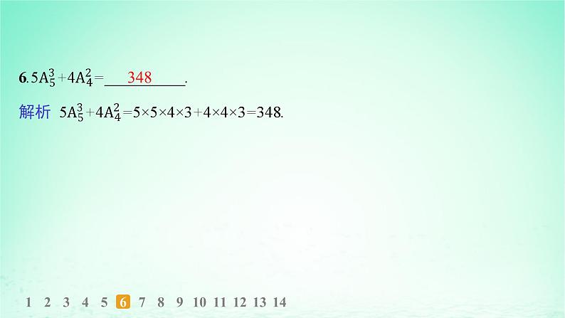 新教材2023_2024学年高中数学第4章计数原理4.2排列第1课时排列的定义及排列数分层作业课件湘教版选择性必修第一册07