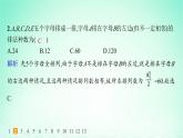 新教材2023_2024学年高中数学第4章计数原理4.2排列第2课时含限制条件的排列问题分层作业课件湘教版选择性必修第一册