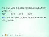新教材2023_2024学年高中数学第4章计数原理4.2排列第2课时含限制条件的排列问题分层作业课件湘教版选择性必修第一册