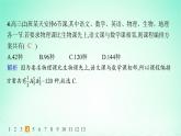 新教材2023_2024学年高中数学第4章计数原理4.2排列第2课时含限制条件的排列问题分层作业课件湘教版选择性必修第一册