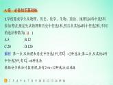 新教材2023_2024学年高中数学第4章计数原理4.3组合第1课时组合与组合数分层作业课件湘教版选择性必修第一册