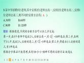 新教材2023_2024学年高中数学第4章计数原理4.3组合第1课时组合与组合数分层作业课件湘教版选择性必修第一册