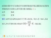 新教材2023_2024学年高中数学第4章计数原理4.3组合第2课时组合在实际问题中的应用分层作业课件湘教版选择性必修第一册