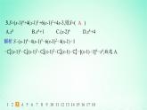 新教材2023_2024学年高中数学第4章计数原理4.4二项式定理第1课时二项式定理分层作业课件湘教版选择性必修第一册