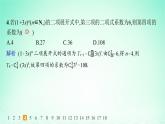 新教材2023_2024学年高中数学第4章计数原理4.4二项式定理第1课时二项式定理分层作业课件湘教版选择性必修第一册
