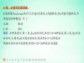 新教材2023_2024学年高中数学第4章计数原理培优课两个原理的应用分层作业课件湘教版选择性必修第一册