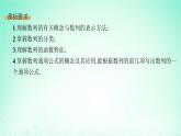 新教材2023_2024学年高中数学第1章数列1.1数列的概念第1课时数列的概念课件湘教版选择性必修第一册