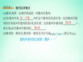 新教材2023_2024学年高中数学第1章数列1.1数列的概念第1课时数列的概念课件湘教版选择性必修第一册