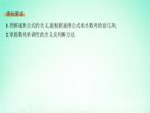 新教材2023_2024学年高中数学第1章数列1.1数列的概念第2课时数列的递推公式课件湘教版选择性必修第一册