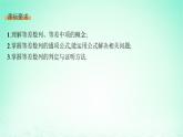 新教材2023_2024学年高中数学第1章数列1.2等差数列1.2.1等差数列及其通项公式第1课时等差数列的概念及通项公式课件湘教版选择性必修第一册