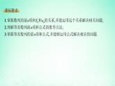 新教材2023_2024学年高中数学第1章数列1.2等差数列1.2.3等差数列的前n项和第1课时等差数列的前n项和课件湘教版选择性必修第一册