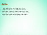 新教材2023_2024学年高中数学第1章数列1.2等差数列1.2.3等差数列的前n项和第2课时等差数列的前n项和的性质课件湘教版选择性必修第一册