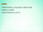 新教材2023_2024学年高中数学第1章数列1.3等比数列1.3.1等比数列及其通项公式课件湘教版选择性必修第一册