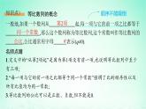 新教材2023_2024学年高中数学第1章数列1.3等比数列1.3.1等比数列及其通项公式课件湘教版选择性必修第一册