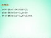 新教材2023_2024学年高中数学第1章数列1.3等比数列1.3.3等比数列的前n项和第1课时等比数列的前n项和课件湘教版选择性必修第一册