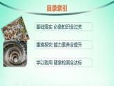 新教材2023_2024学年高中数学第1章数列1.3等比数列1.3.3等比数列的前n项和第1课时等比数列的前n项和课件湘教版选择性必修第一册