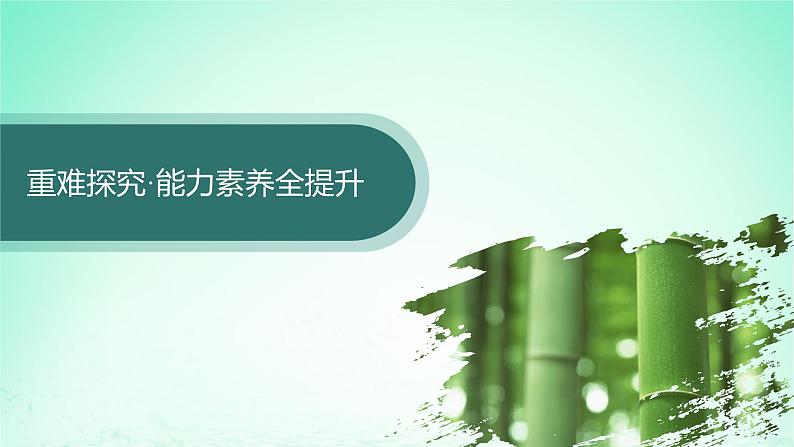 新教材2023_2024学年高中数学第1章数列1.3等比数列1.3.3等比数列的前n项和第2课时等比数列前n项和的性质及应用课件湘教版选择性必修第一册第7页