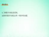 新教材2023_2024学年高中数学第1章数列1.4数学归纳法课件湘教版选择性必修第一册