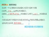 新教材2023_2024学年高中数学第1章数列1.4数学归纳法课件湘教版选择性必修第一册