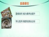 新教材2023_2024学年高中数学第1章数列培优课数列求和课件湘教版选择性必修第一册