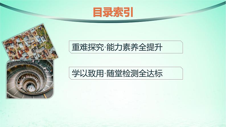 新教材2023_2024学年高中数学第1章数列培优课数列求和课件湘教版选择性必修第一册第3页