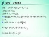 新教材2023_2024学年高中数学第1章数列培优课数列求和课件湘教版选择性必修第一册