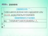 新教材2023_2024学年高中数学第2章平面解析几何初步2.1直线的斜率课件湘教版选择性必修第一册
