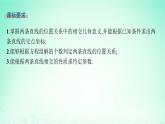 新教材2023_2024学年高中数学第2章平面解析几何初步2.3两条直线的位置关系2.3.2两条直线的交点坐标课件湘教版选择性必修第一册