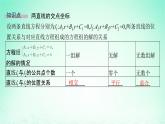 新教材2023_2024学年高中数学第2章平面解析几何初步2.3两条直线的位置关系2.3.2两条直线的交点坐标课件湘教版选择性必修第一册