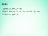 新教材2023_2024学年高中数学第2章平面解析几何初步2.4点到直线的距离课件湘教版选择性必修第一册