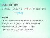 新教材2023_2024学年高中数学第2章平面解析几何初步2.5圆的方程2.5.2圆的一般方程课件湘教版选择性必修第一册