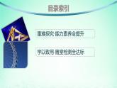 新教材2023_2024学年高中数学第2章平面解析几何初步培优课对称问题的解法课件湘教版选择性必修第一册