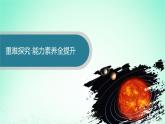 新教材2023_2024学年高中数学第2章平面解析几何初步培优课对称问题的解法课件湘教版选择性必修第一册