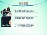 新教材2023_2024学年高中数学第3章圆锥曲线与方程3.2双曲线3.2.1双曲线的标准方程课件湘教版选择性必修第一册