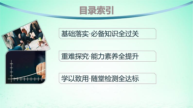 新教材2023_2024学年高中数学第3章圆锥曲线与方程3.3抛物线3.3.1抛物线的标准方程课件湘教版选择性必修第一册第3页