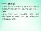 新教材2023_2024学年高中数学第3章圆锥曲线与方程3.3抛物线3.3.1抛物线的标准方程课件湘教版选择性必修第一册