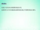 新教材2023_2024学年高中数学第3章圆锥曲线与方程3.5圆锥曲线的应用课件湘教版选择性必修第一册