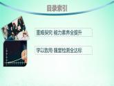 新教材2023_2024学年高中数学第3章圆锥曲线与方程3.5圆锥曲线的应用课件湘教版选择性必修第一册