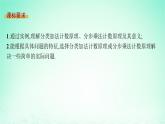 新教材2023_2024学年高中数学第4章计数原理4.1两个计数原理课件湘教版选择性必修第一册