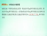 新教材2023_2024学年高中数学第4章计数原理4.1两个计数原理课件湘教版选择性必修第一册