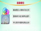 新教材2023_2024学年高中数学第4章计数原理4.2排列第1课时排列的定义及排列数课件湘教版选择性必修第一册