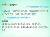 新教材2023_2024学年高中数学第4章计数原理4.2排列第1课时排列的定义及排列数课件湘教版选择性必修第一册
