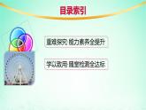 新教材2023_2024学年高中数学第4章计数原理4.2排列第2课时含限制条件的排列问题课件湘教版选择性必修第一册