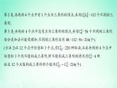新教材2023_2024学年高中数学第4章计数原理4.3组合第2课时组合在实际问题中的应用课件湘教版选择性必修第一册