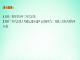新教材2023_2024学年高中数学第4章计数原理4.4二项式定理第1课时二项式定理课件湘教版选择性必修第一册